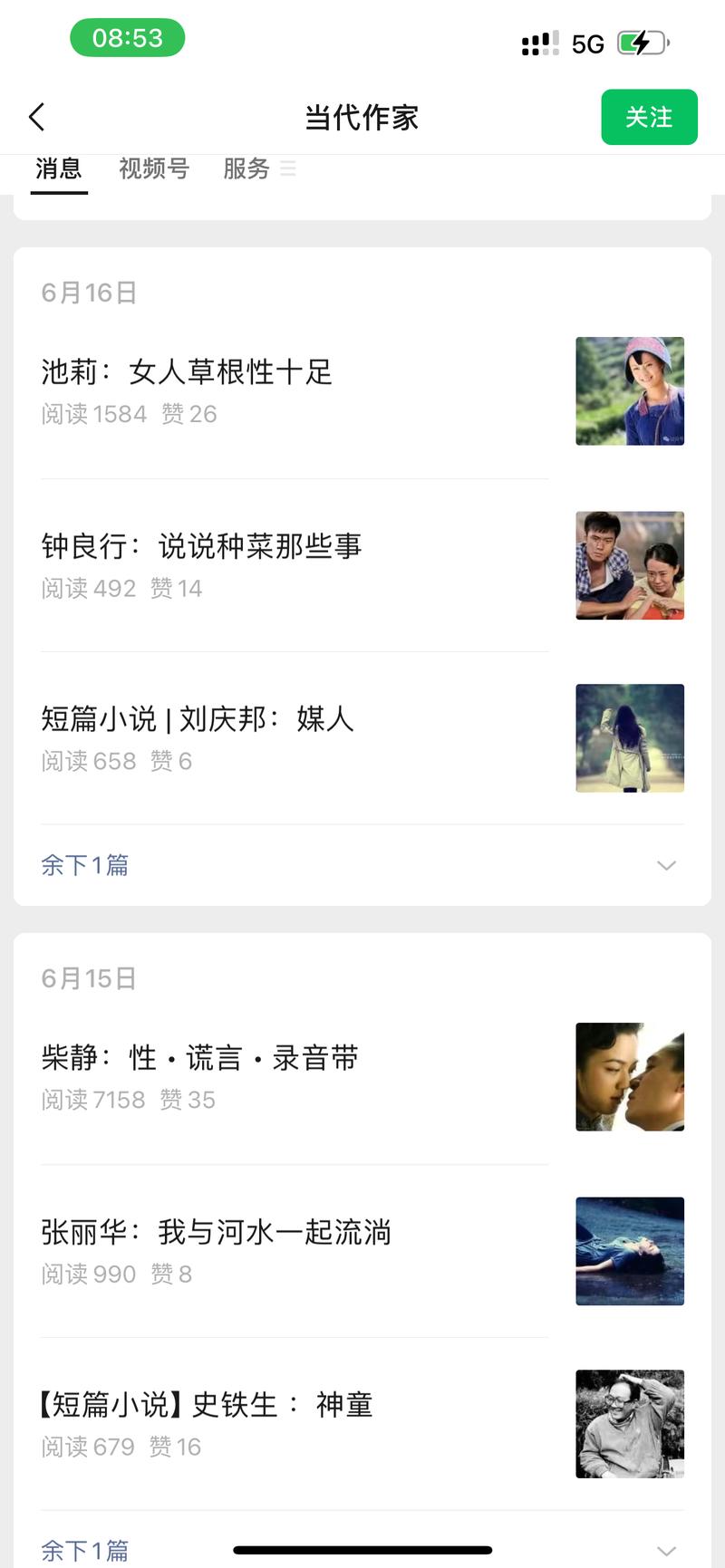 公众号，发送作家以前的…#情报-搞钱线报📢论坛-网创交流-优创圈